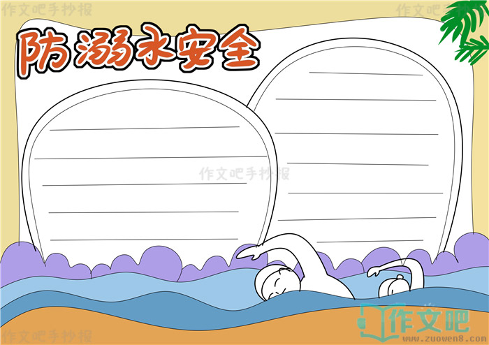 ����ˮ��ȫ�ֳ���