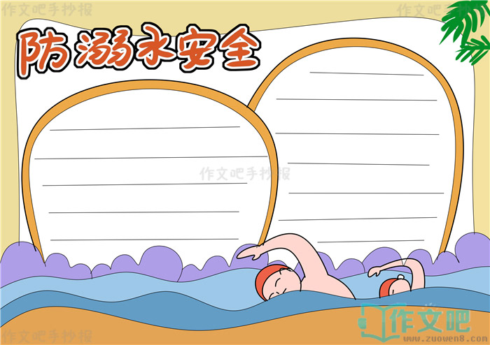����ˮ��ȫ�ֳ���
