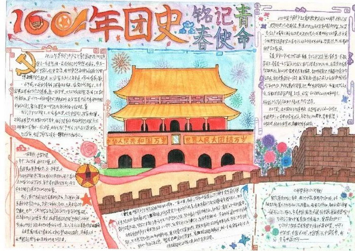 ��&lsquo;��&rsquo;������ʷ�����ഺʹ���ֳ���