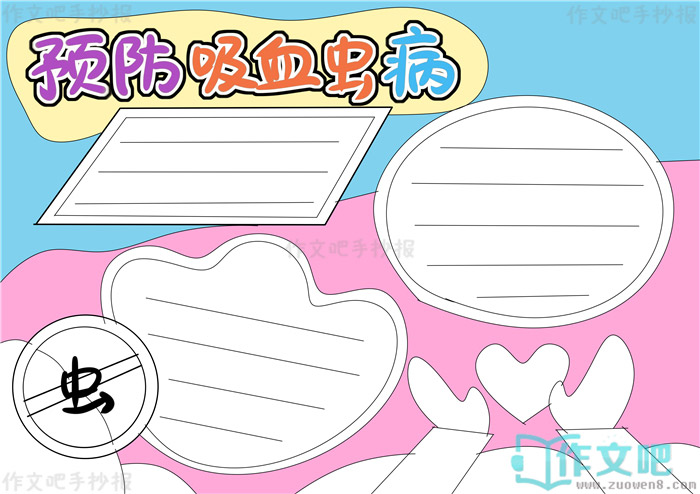 Ԥ����Ѫ�没�ֳ���