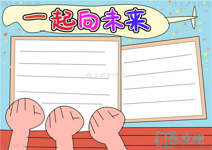 һ����δ��Ӣ���ֳ���