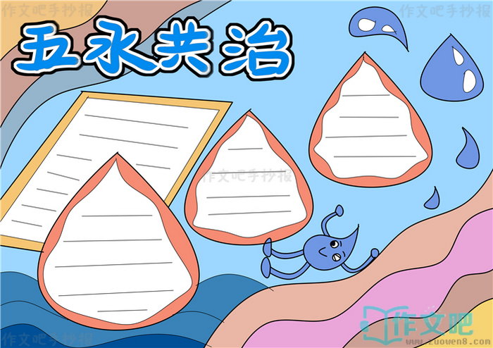 ��ˮ�����ֳ���