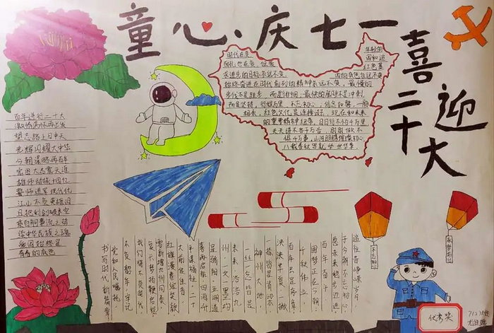ͯ������һϲӭ��ʮ���ֳ���