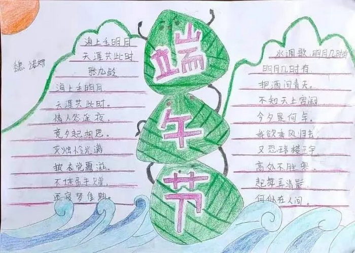 ���ǵĽ��ն�����ֳ���