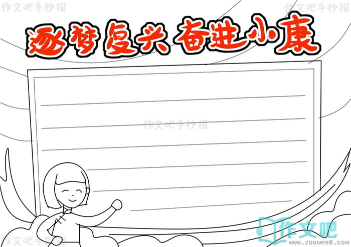 �������帴�˷ܽ�ȫ��С���ֳ���
