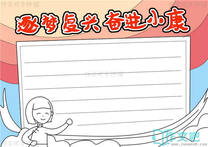 �������帴�˷ܽ�ȫ��С���ֳ���