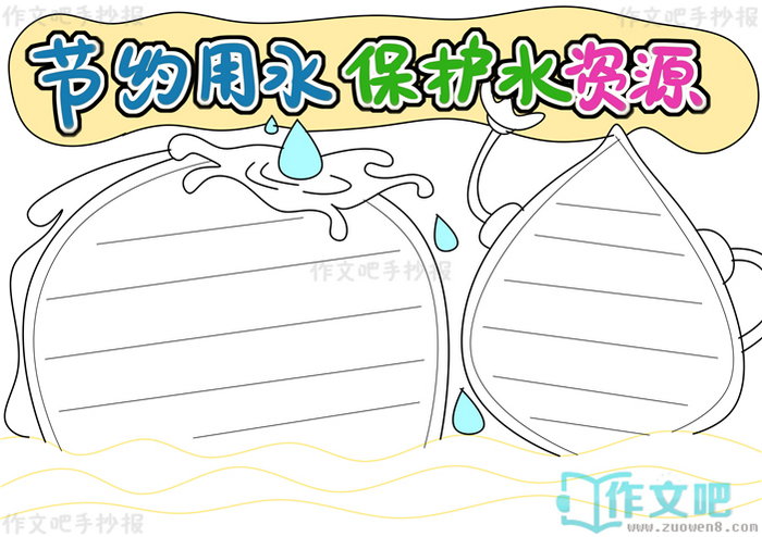 ��Լ��ˮ����ˮ��Դ�ֳ���