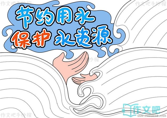 ��Լ��ˮ����ˮ��Դ�ֳ���