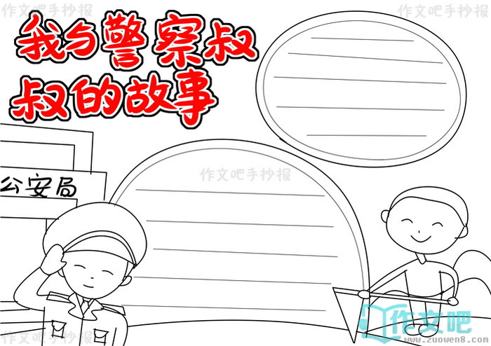 ���뾯������Ĺ����ֳ���