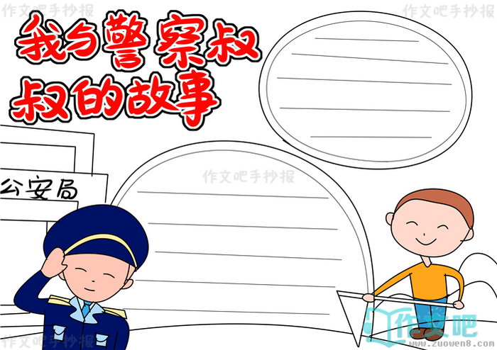 ���뾯������Ĺ����ֳ���