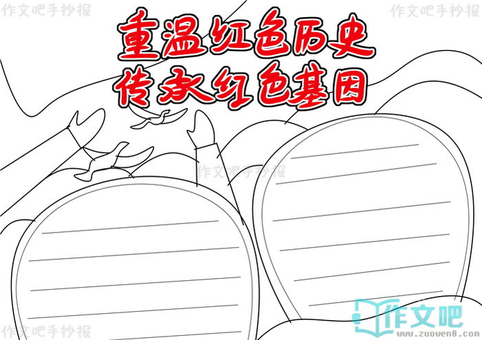 ���º�ɫ��ʷ���к�ɫ�����ֳ���
