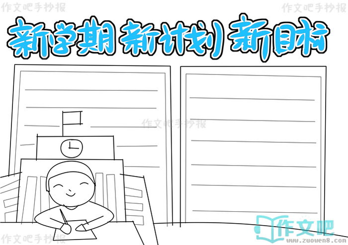 ��ѧ���¼ƻ���Ŀ���ֳ���