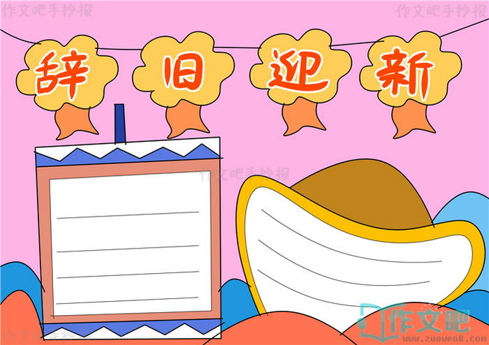 �Ǿ�ӭ�´��ֳ���