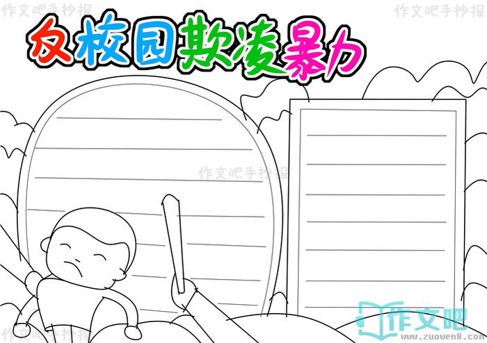 ��У԰���豩���ֳ���