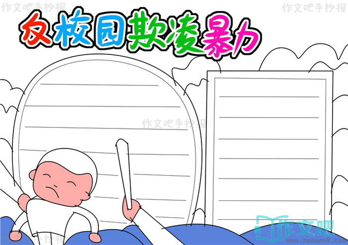 ��У԰���豩���ֳ���
