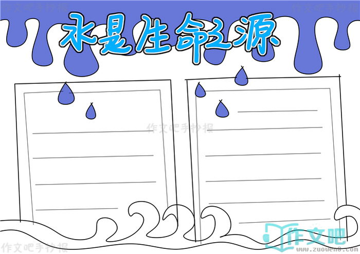 ˮ������֮Դ�ֳ���