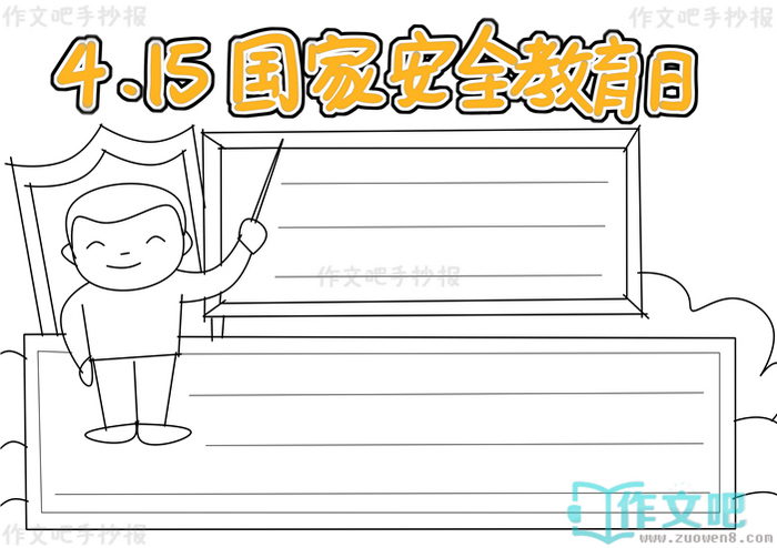 4.15���Ұ�ȫ�������ֳ���