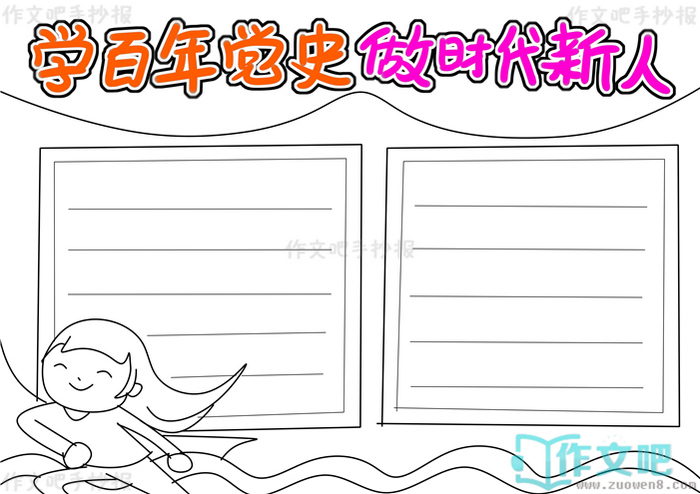 ѧ���굳ʷ��ʱ���������ֳ���