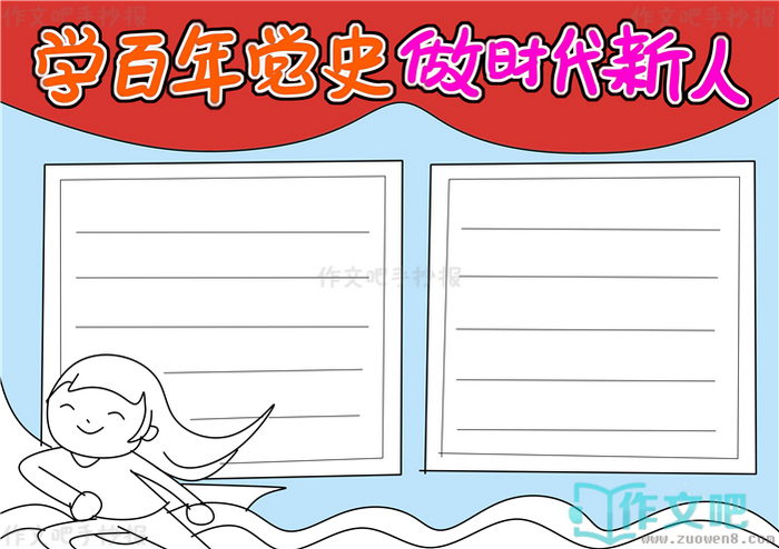 ѧ���굳ʷ��ʱ���������ֳ���