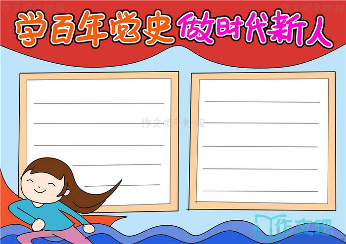 ѧ���굳ʷ��ʱ���������ֳ���