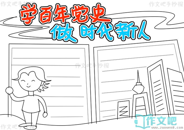 ѧ���굳ʷ��ʱ���������ֳ���