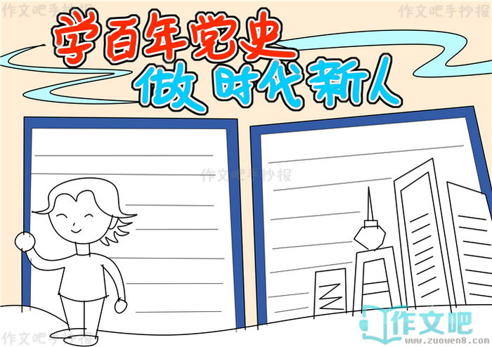 ѧ���굳ʷ��ʱ���������ֳ���