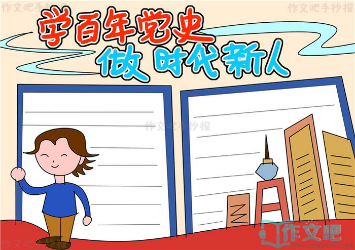 ѧ���굳ʷ��ʱ���������ֳ���