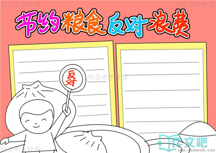 ��Լ��ʳ�����˷��ֳ���