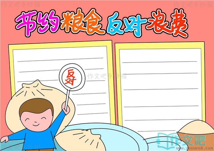 ��Լ��ʳ�����˷��ֳ���