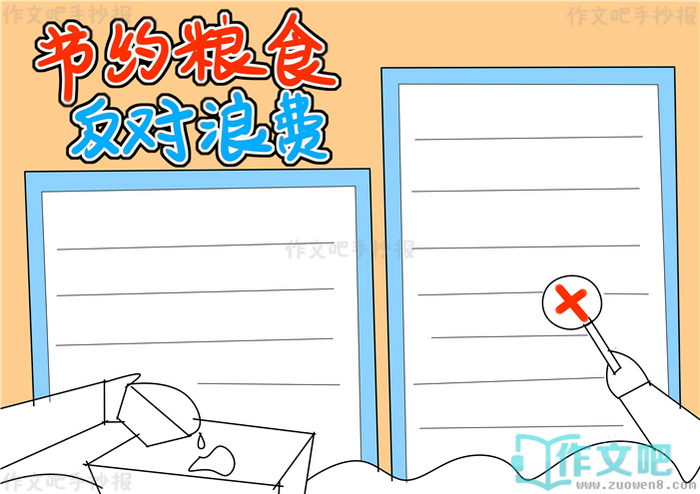 ��Լ��ʳ�����˷��ֳ���