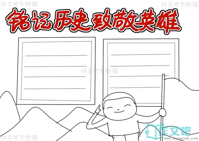 ������ʷ�¾�Ӣ���ֳ���