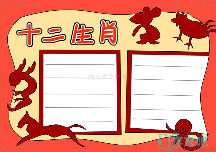 ʮ����Ф�ֳ���