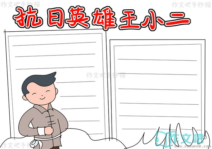 ����Ӣ������С�ֳ���