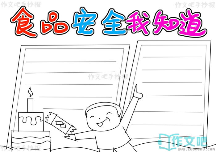 ʳƷ��ȫ��֪���ֳ���