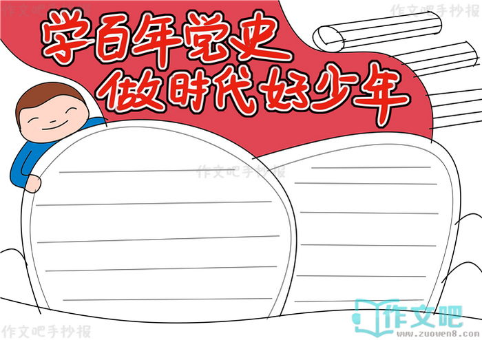 ѧ���굳ʷ��ʱ�������ֳ���