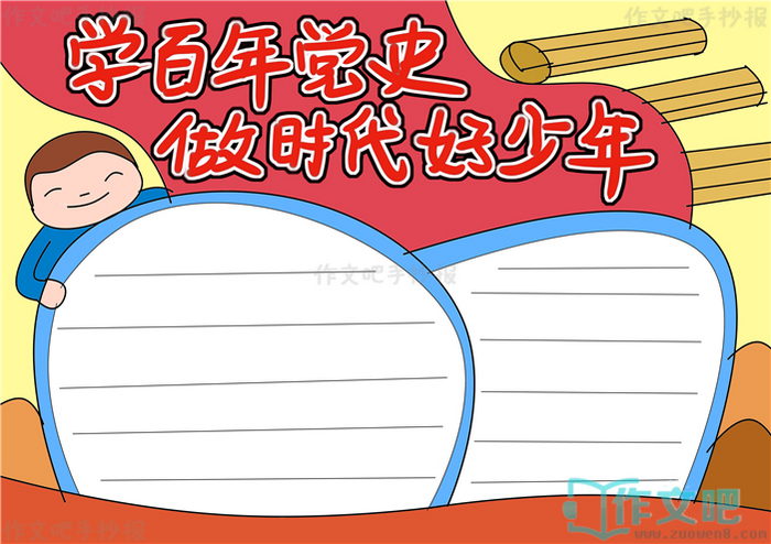 ѧ���굳ʷ��ʱ�������ֳ���