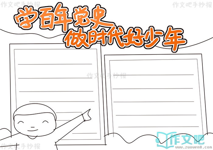ѧ���굳ʷ��ʱ�������ֳ���