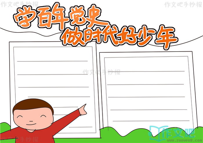 ѧ���굳ʷ��ʱ�������ֳ���
