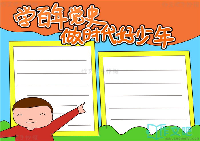ѧ���굳ʷ��ʱ�������ֳ���