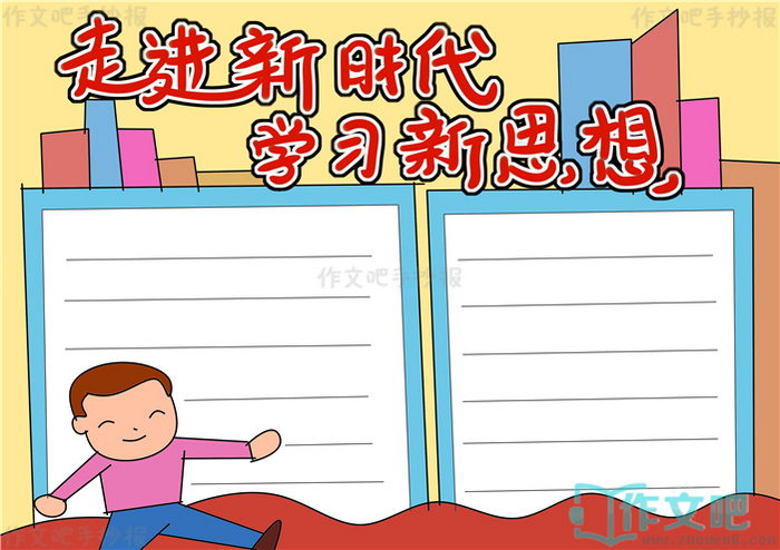 �߽���ʱ��ѧϰ��˼���ֳ���