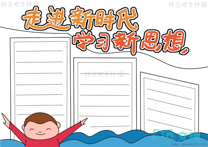 �߽���ʱ��ѧϰ��˼���ֳ���