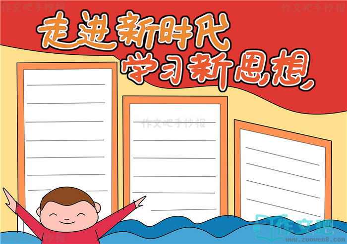 �߽���ʱ��ѧϰ��˼���ֳ���