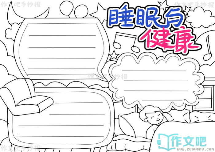 ˯���뽡���ֳ���