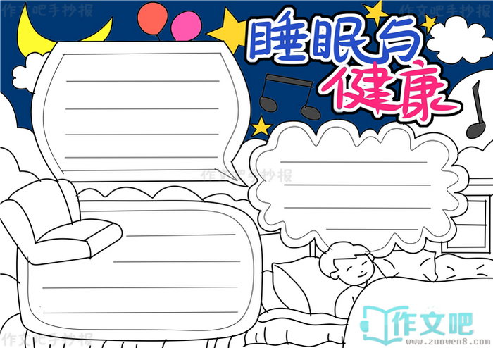 ˯���뽡���ֳ���