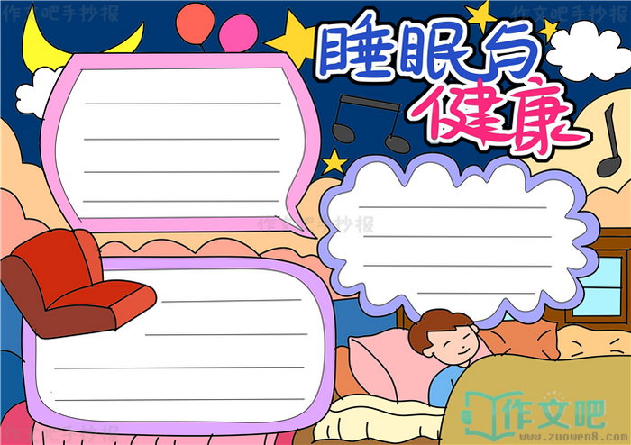 ˯���뽡���ֳ���
