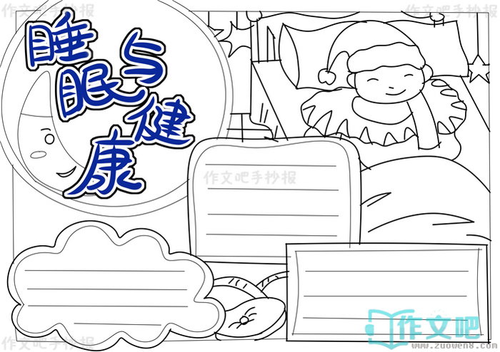 ˯���뽡���ֳ���