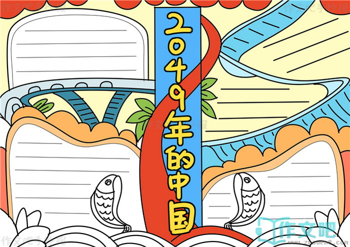 2049����й��ֳ���